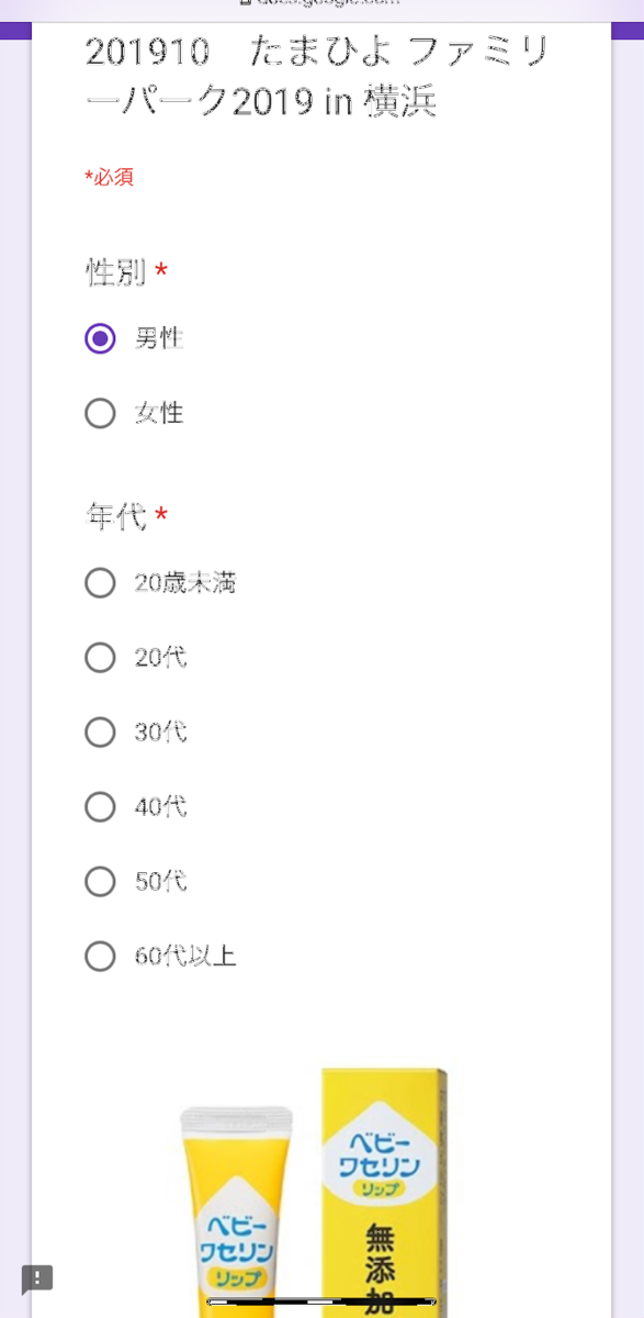f:id:toshi-taikenblog:20191031012352p:plain