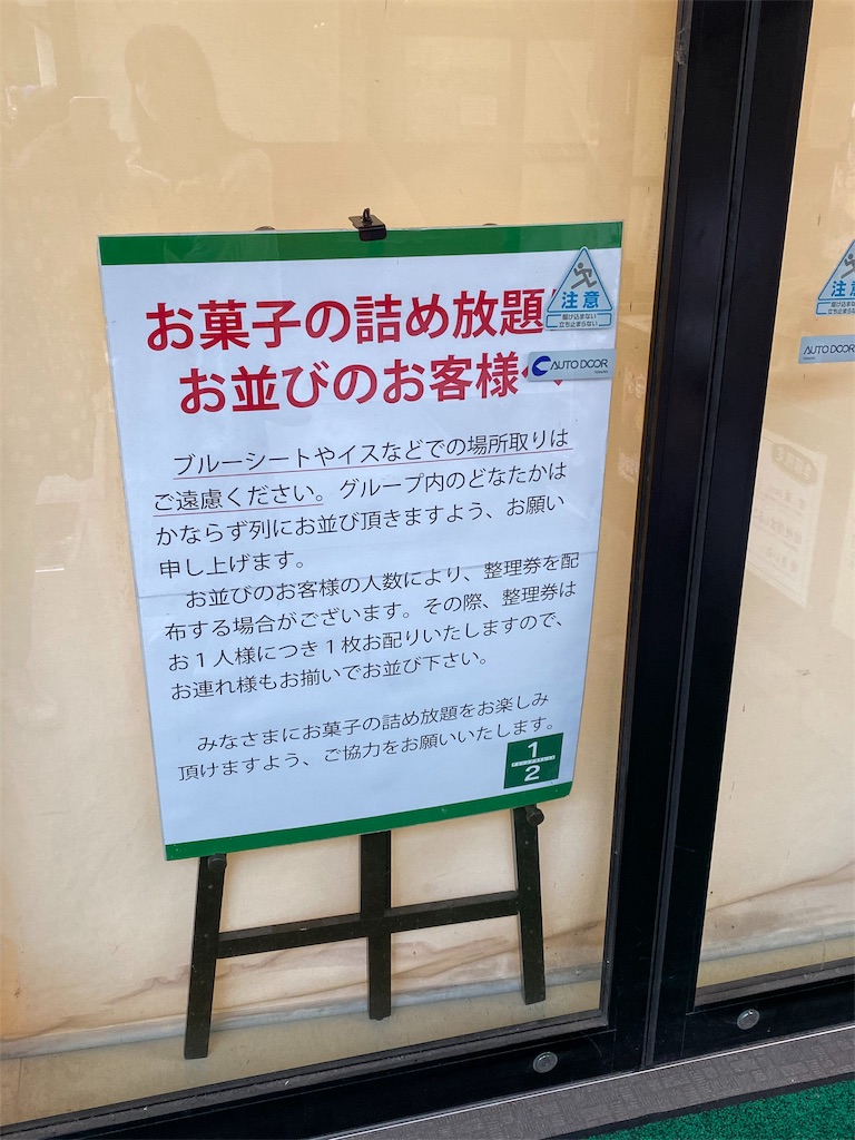 f:id:toshi-taikenblog:20191104175713j:image
