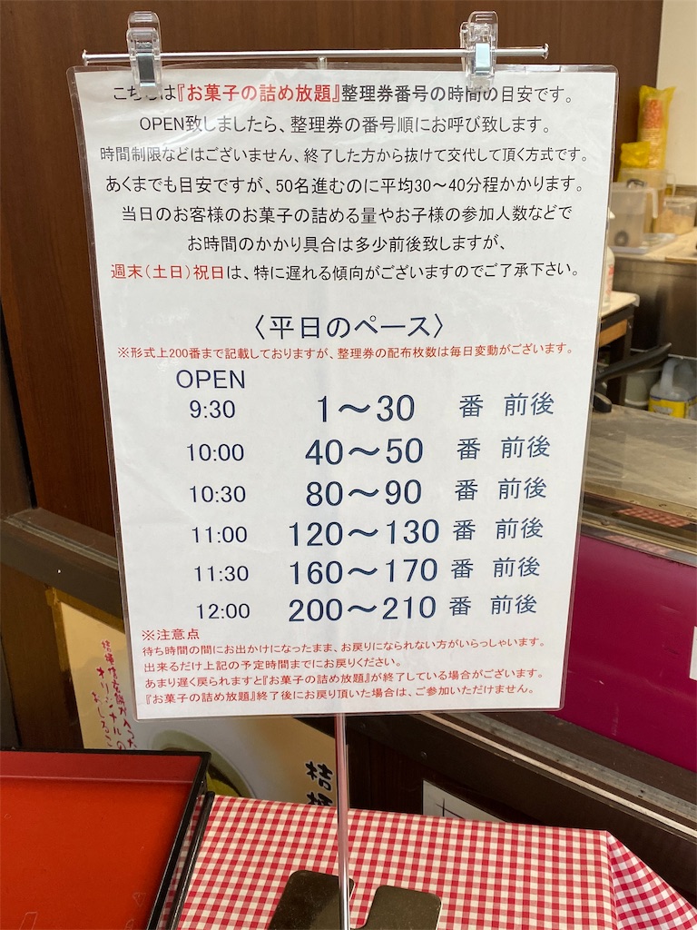 f:id:toshi-taikenblog:20191104182854j:image