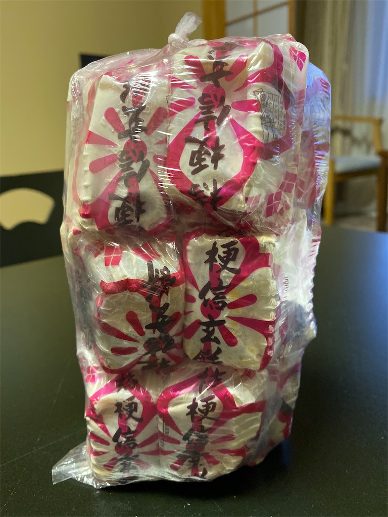 f:id:toshi-taikenblog:20191105083712j:image