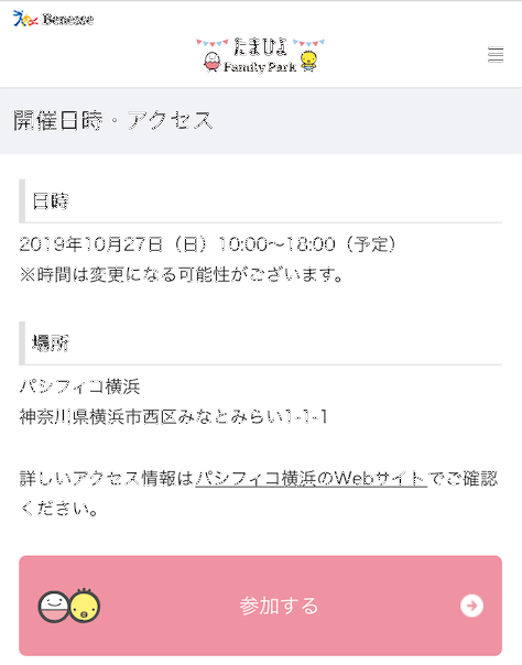 f:id:toshi-taikenblog:20191109001825p:plain