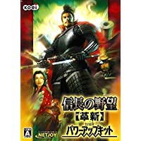 普及の名作 信長の野望革新 - トシのゲーム雑記
