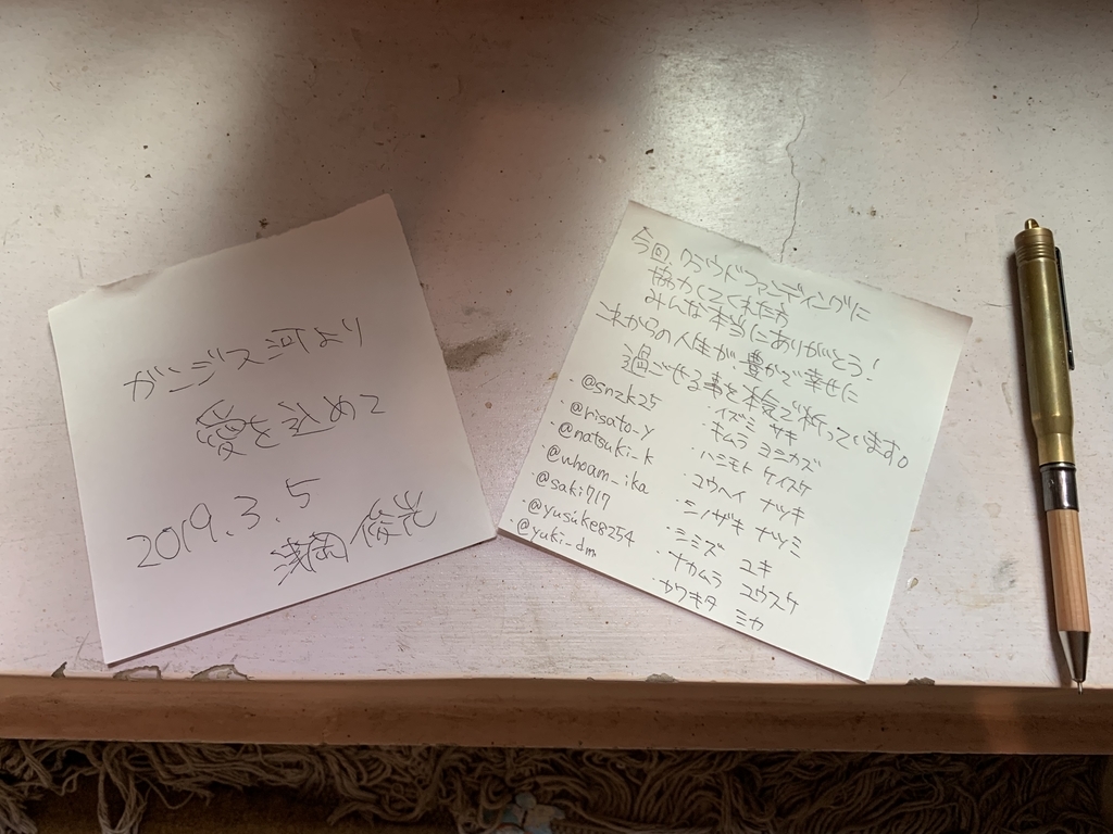 f:id:toshi0690:20190312215436j:plain