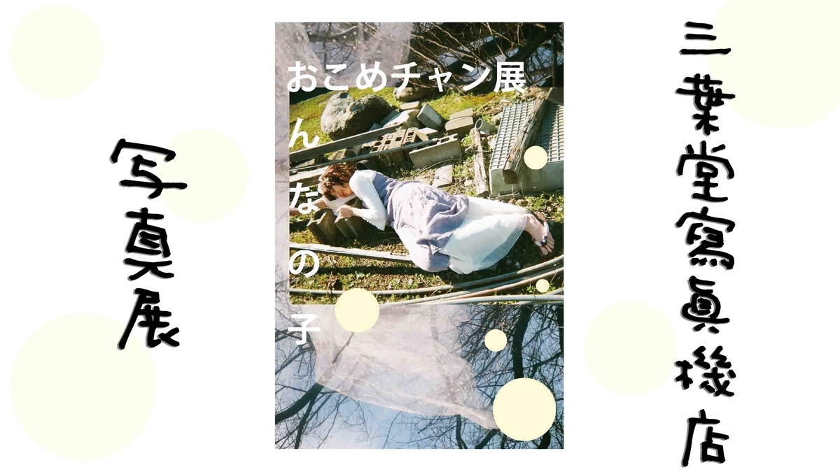 f:id:toshi0690:20190404013117j:plain f:id:toshi0690:20190404013117j:plain