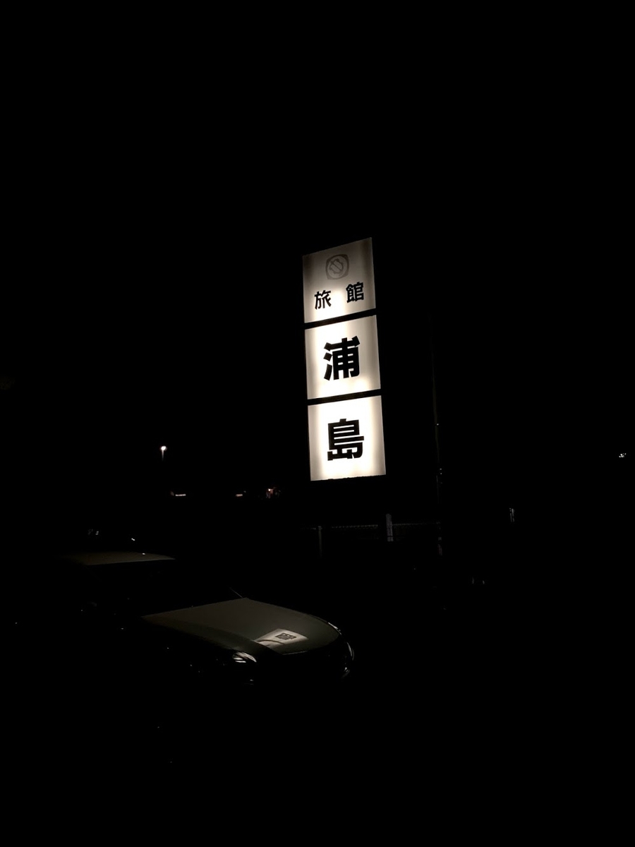 f:id:toshi0690:20190601140538j:plain f:id:toshi0690:20190601140538j:plain