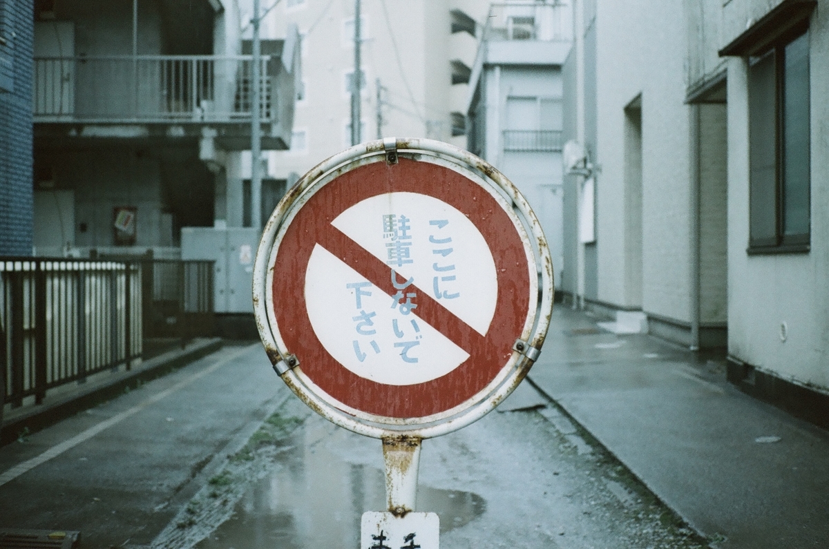 f:id:toshi0690:20200401223704j:plain