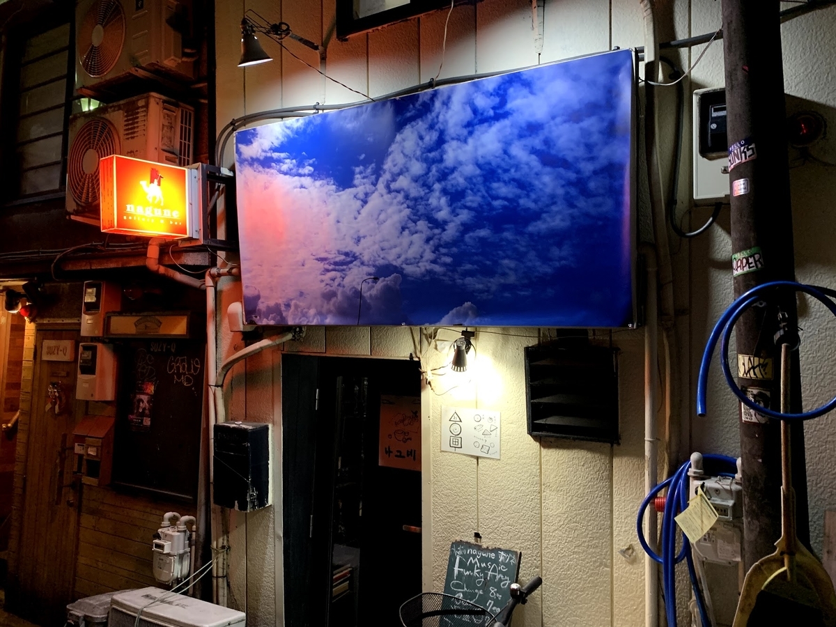 f:id:toshi0690:20200713011206j:plain