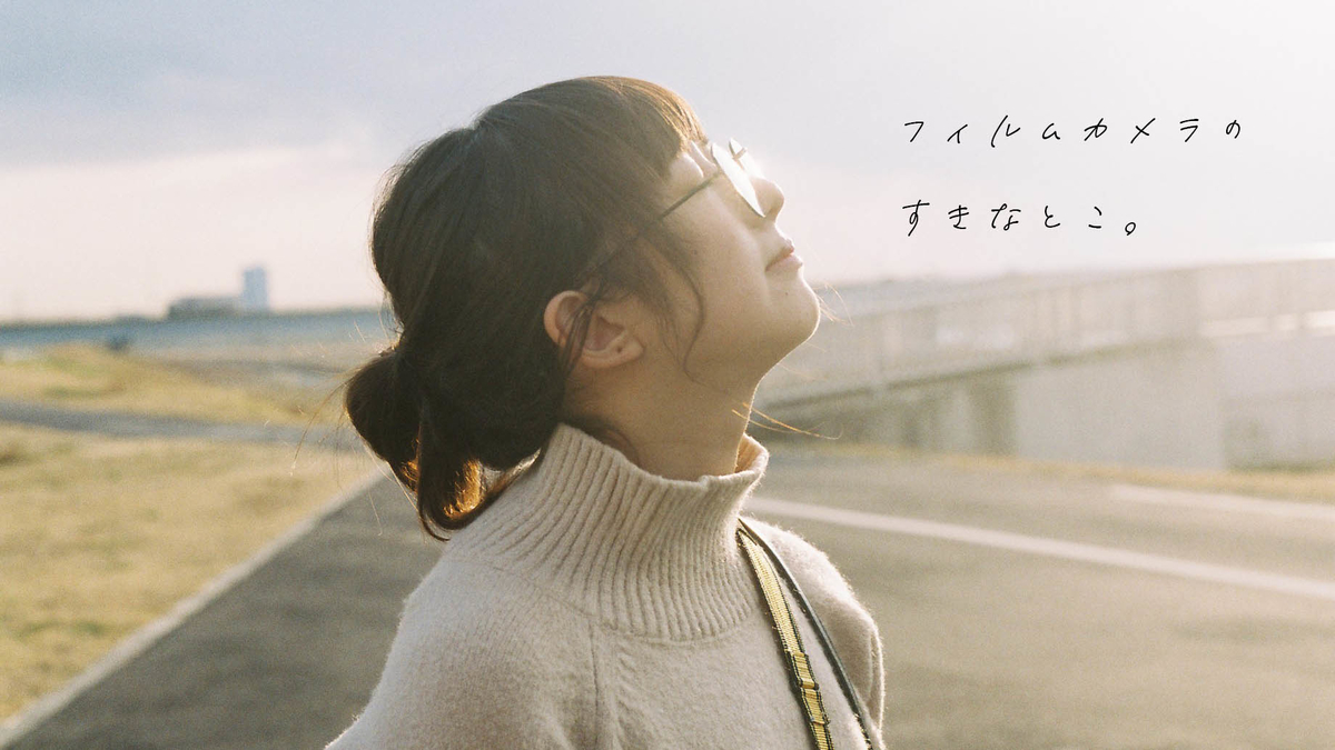 【作例あり】Nikon F3 一眼レフカメラ NIKKOR 50mm f/1.4 ニコン F3 × AI Nikkor 50mm f/1.4｜葛原よしひろ | ShaSha