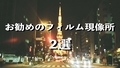 filmlabo