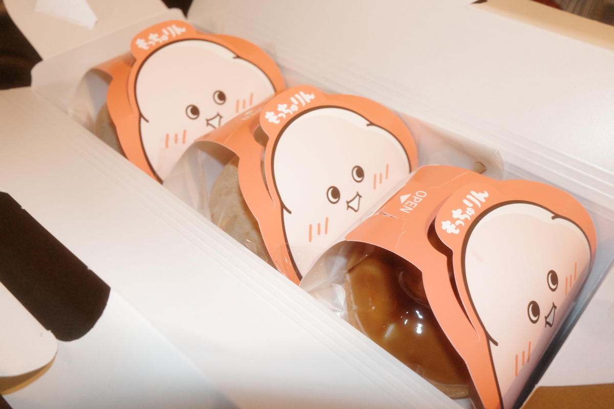 もっちゅりん3種類を食べ比べた様子