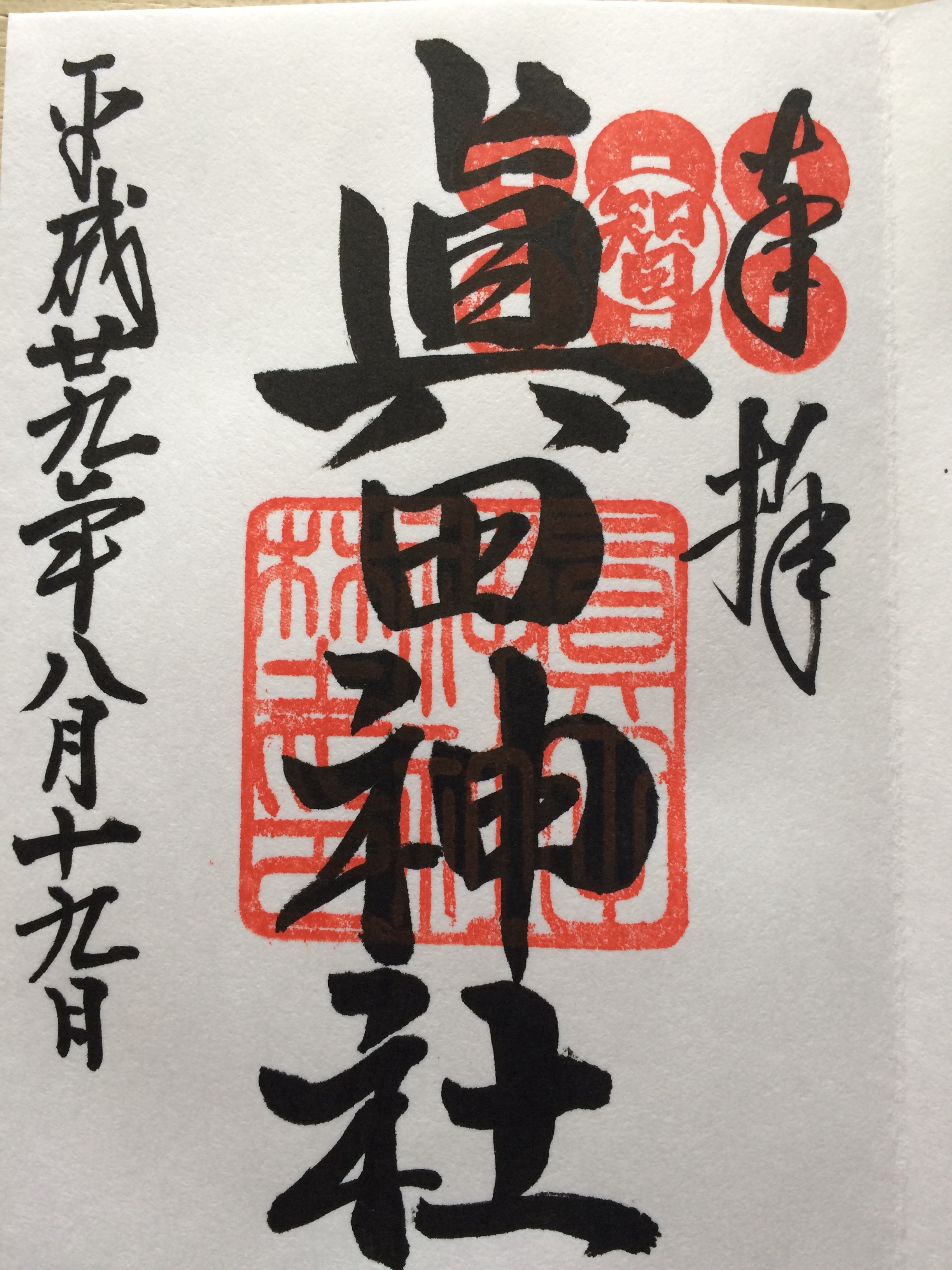 f:id:toshi0805:20170821071610j:image f:id:toshi0805:20170821071610j:image