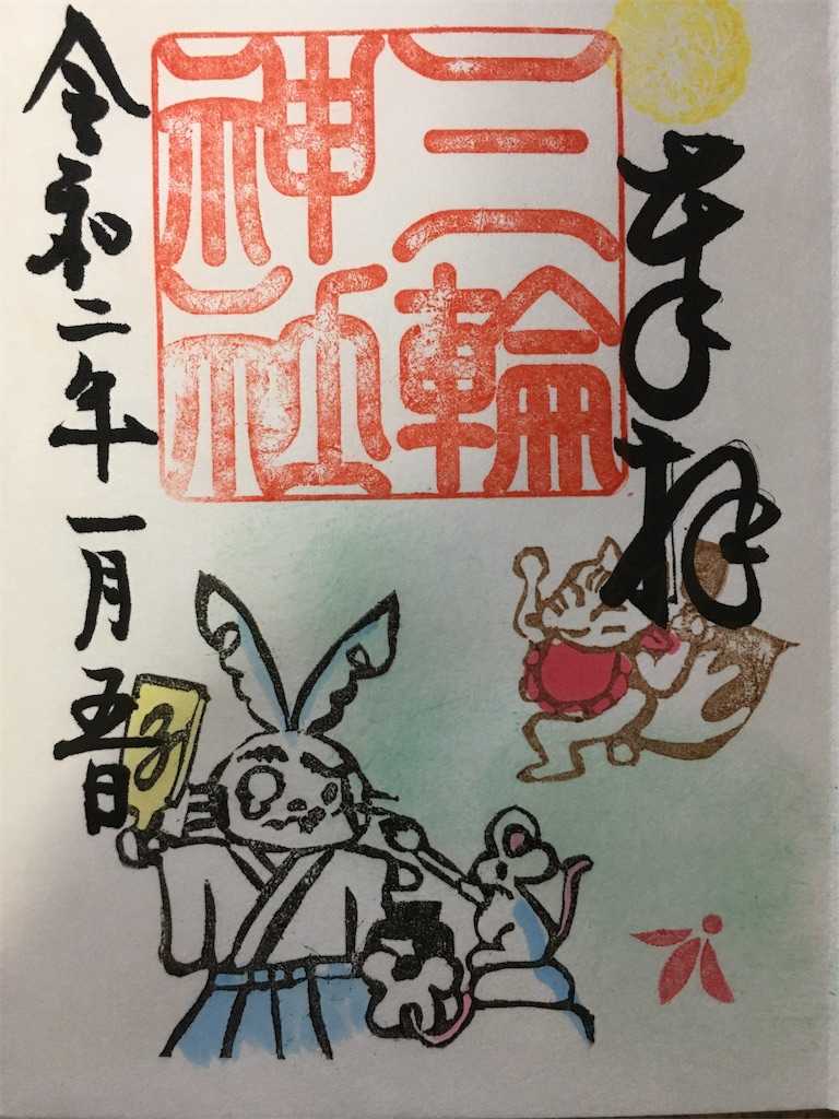 f:id:toshi0805:20200122091308j:image