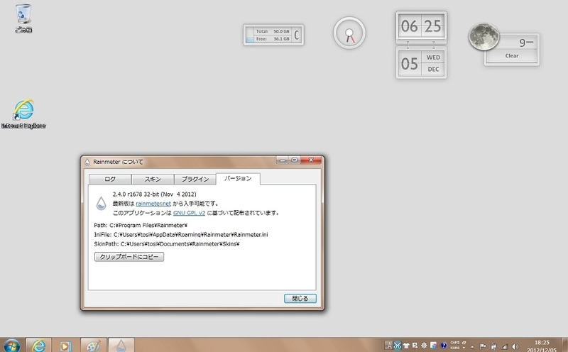 Windows7 デスクトップ カスタマイズ Toshi110のブログ Windows7 デスクトップ カスタマイズ Toshi110のブログ