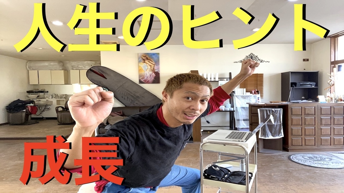 【人生のヒント】積み上げ悩み辛かった事