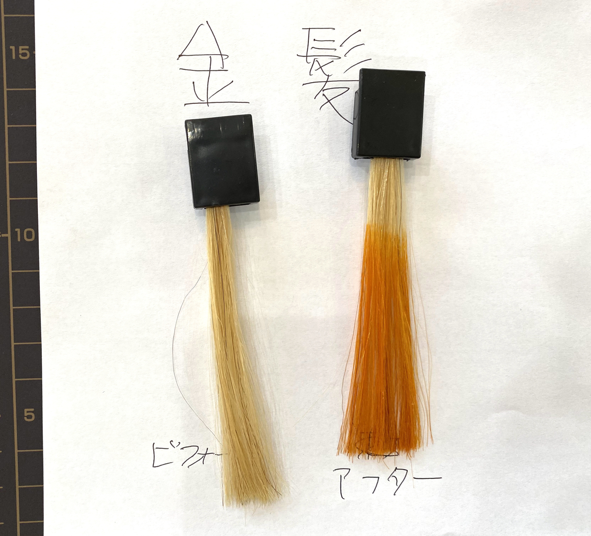 画面左が金髪で画面右が金髪にマンゴーオレンジで染めた毛束