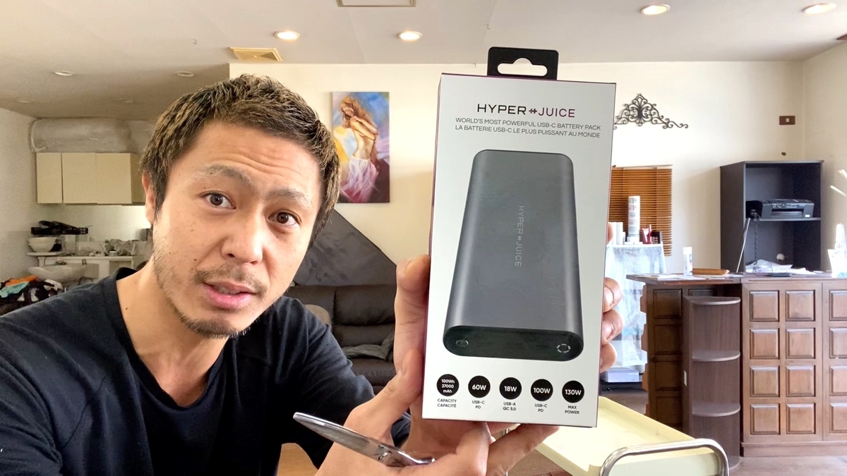 HyperJuice 27000mAh USB-C モバイルバッテリー。