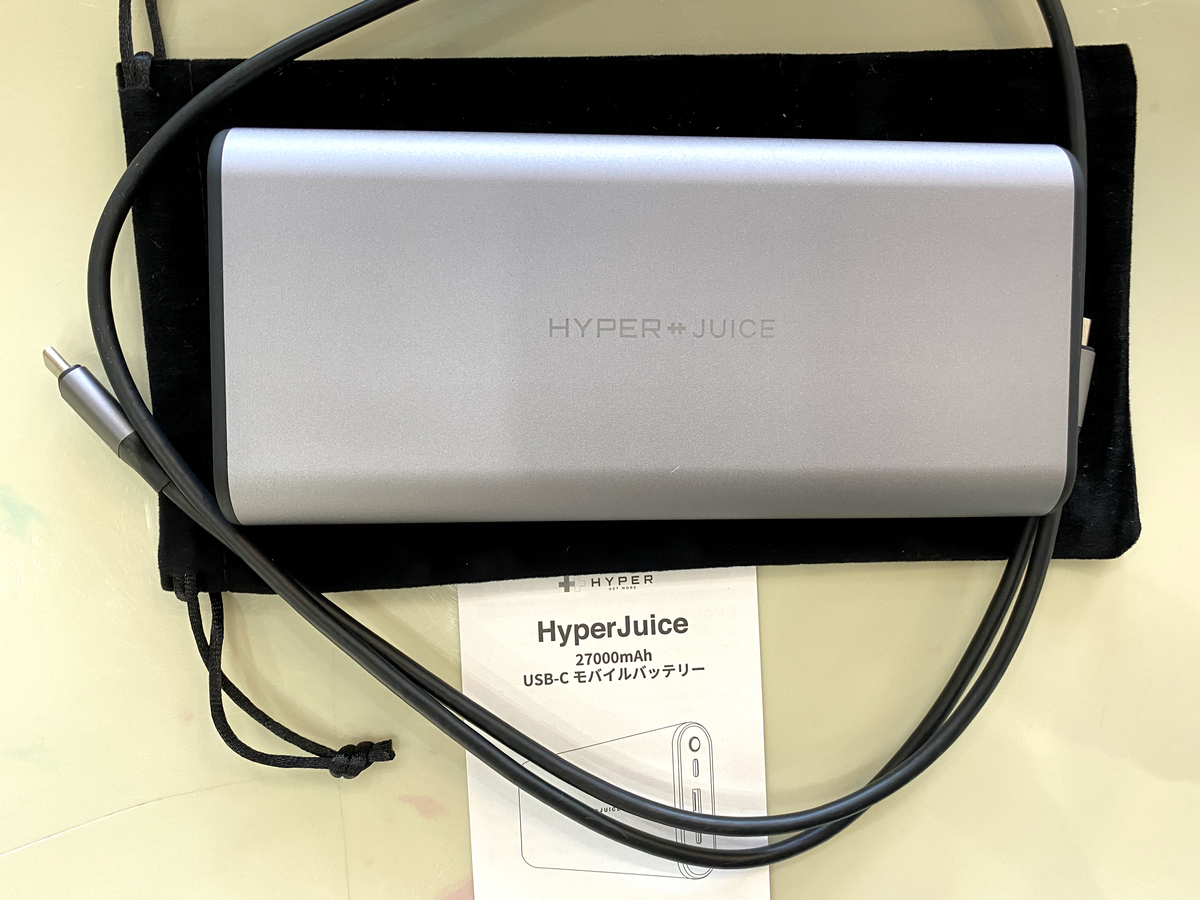 HyperJuice 27000mAh USB-C モバイルバッテリー。