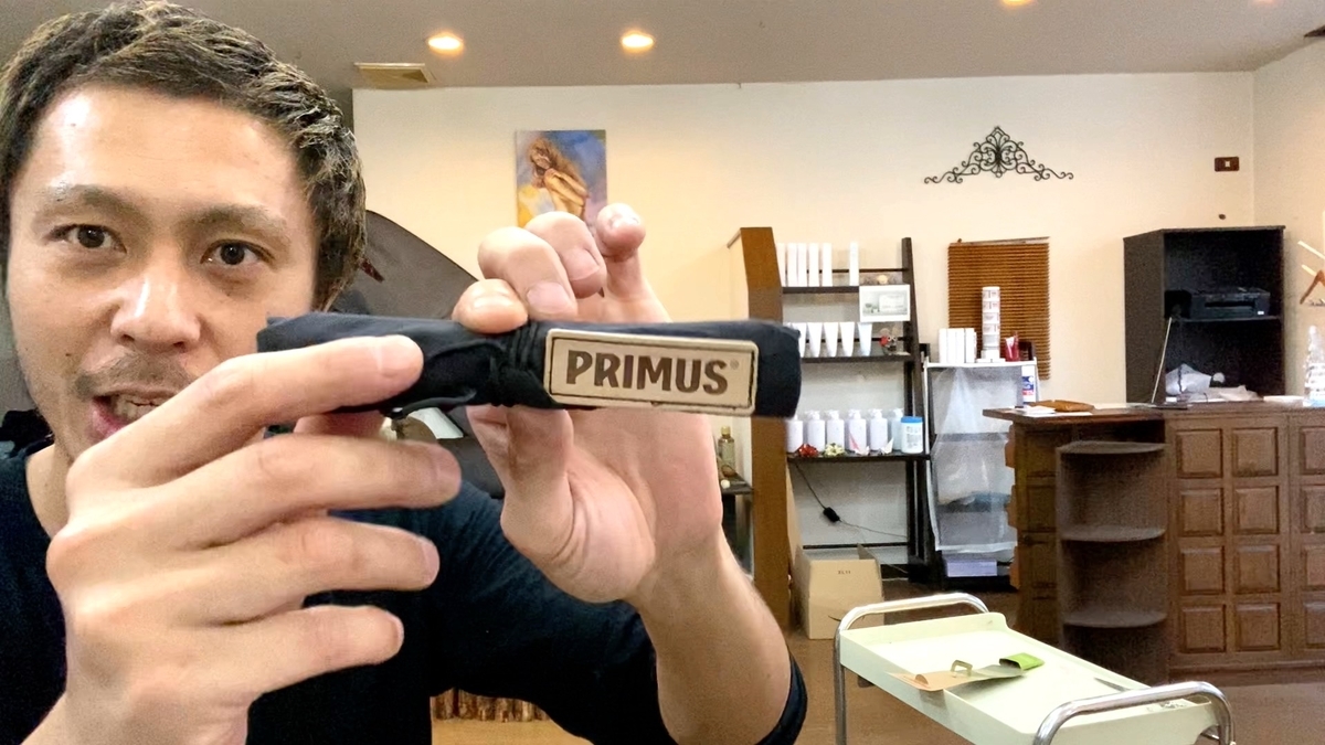 PRIMUS(プリムス)チョップスティック