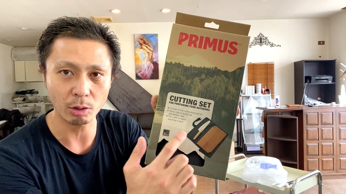 PRIMUS（プリムス）カッティングセット 商品紹介