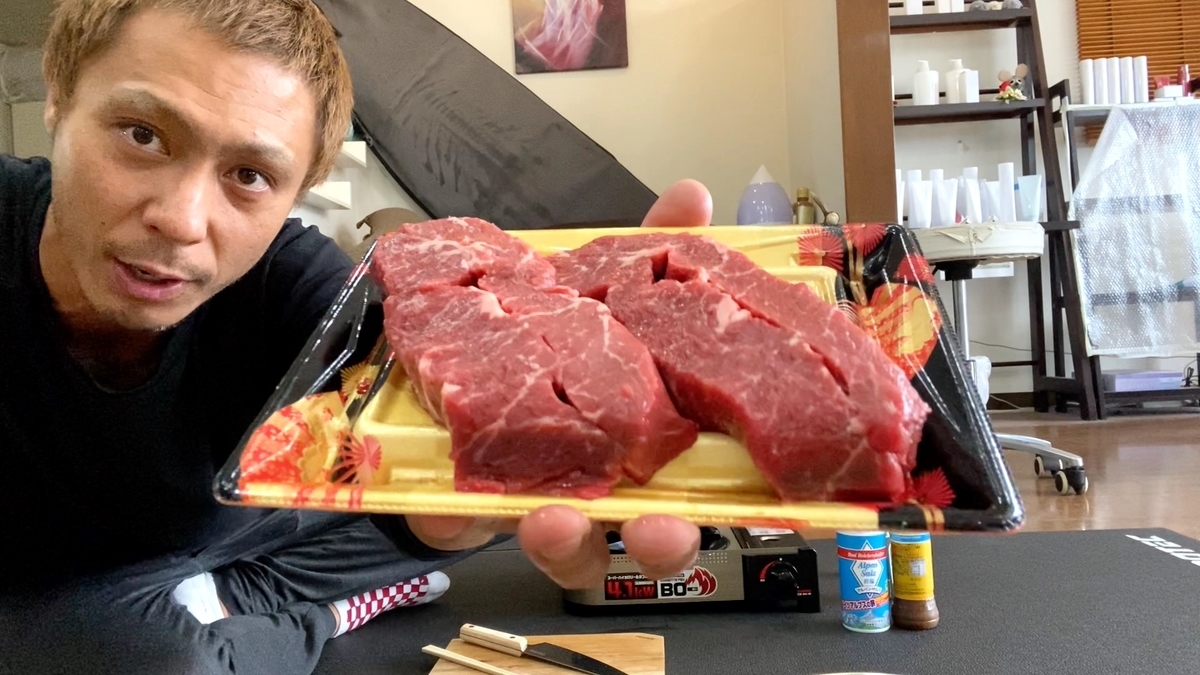 カナダ産とうきび育ち牛肩ミスジを美容室のカセットコンロで美味しく頂きます。