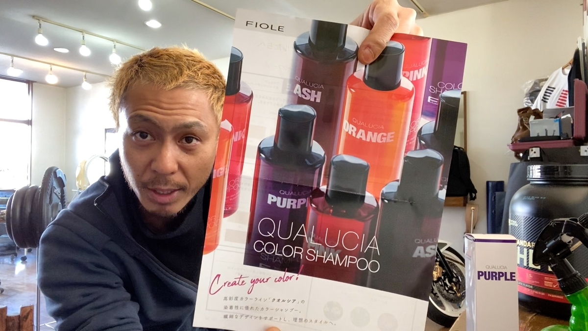 【検証】ブリーチ1回の金髪にムラシャンを使った仕上がり