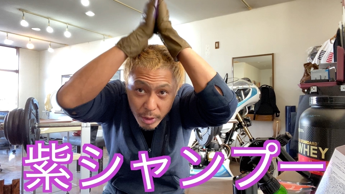 【検証】ブリーチ1回の金髪にムラシャンを使った仕上がり