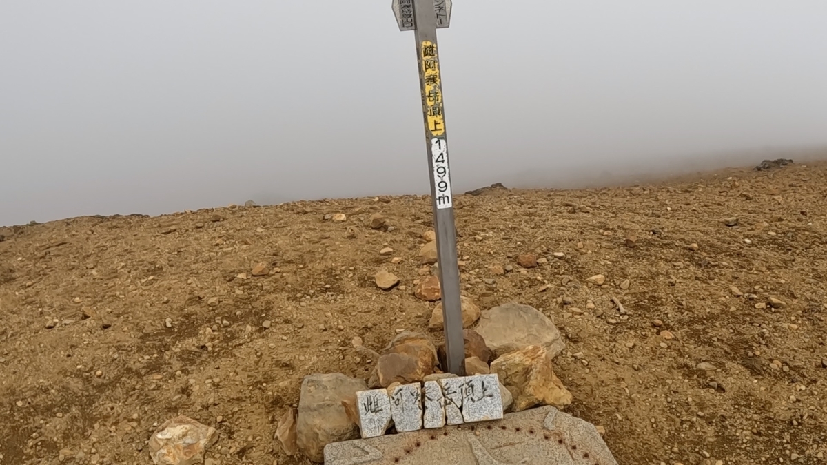 【北海道 登山】雄阿寒岳 雌阿寒岳 阿寒富士 斜里岳 羅臼岳