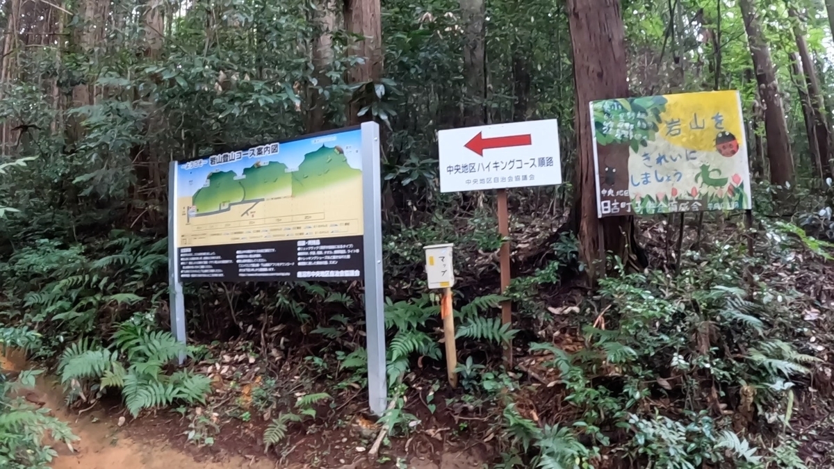 栃木 岩山 登山