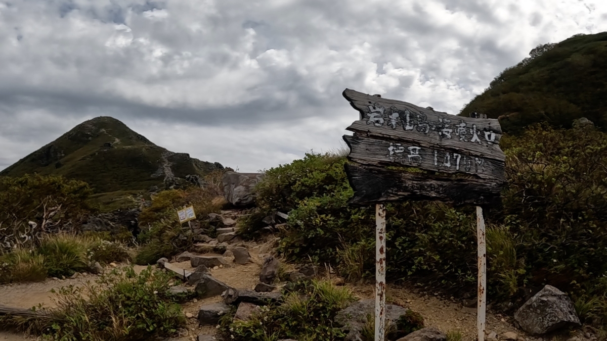 八甲田山 登山 酸ケ湯〜八甲田大岳〜上毛無岱〜下毛無岱〜湯坂〜岩木山〜奥入瀬渓流