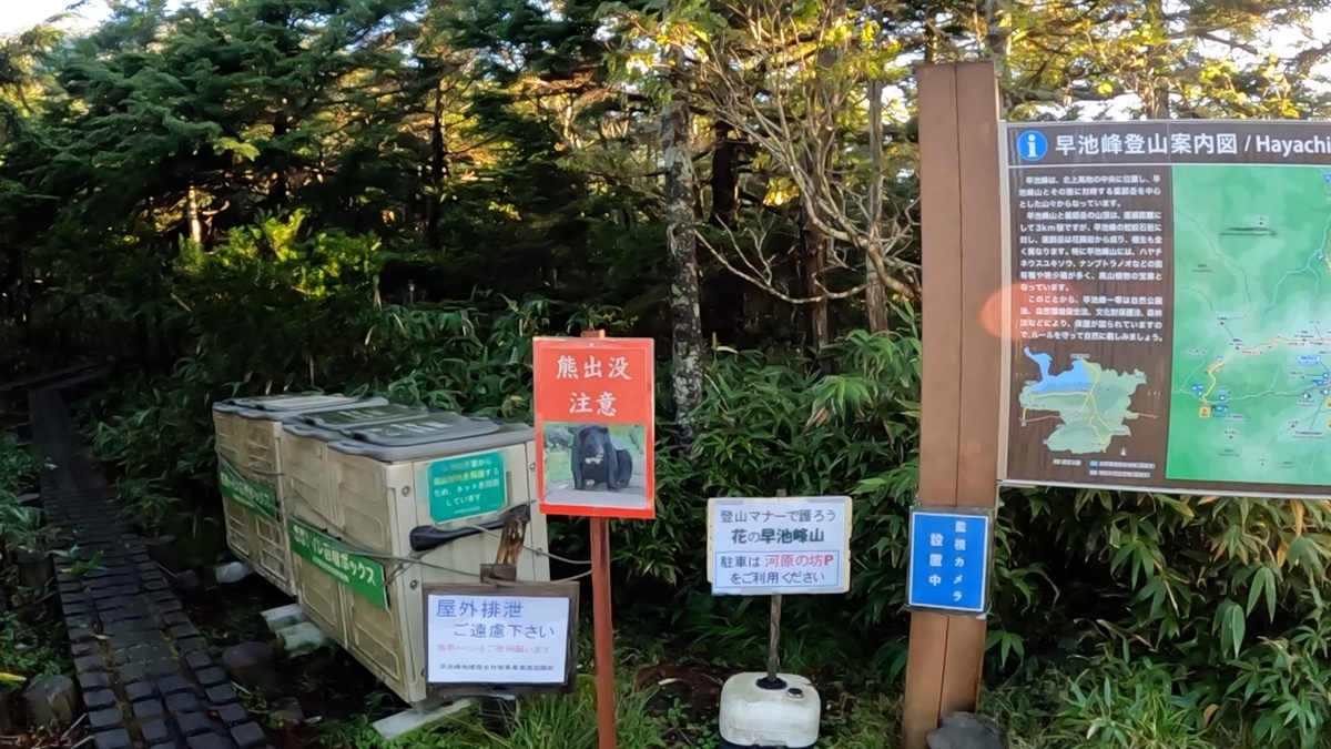 早池峰山 登山 早池峰山＆早池峰剣ヶ峰 2022/09/25