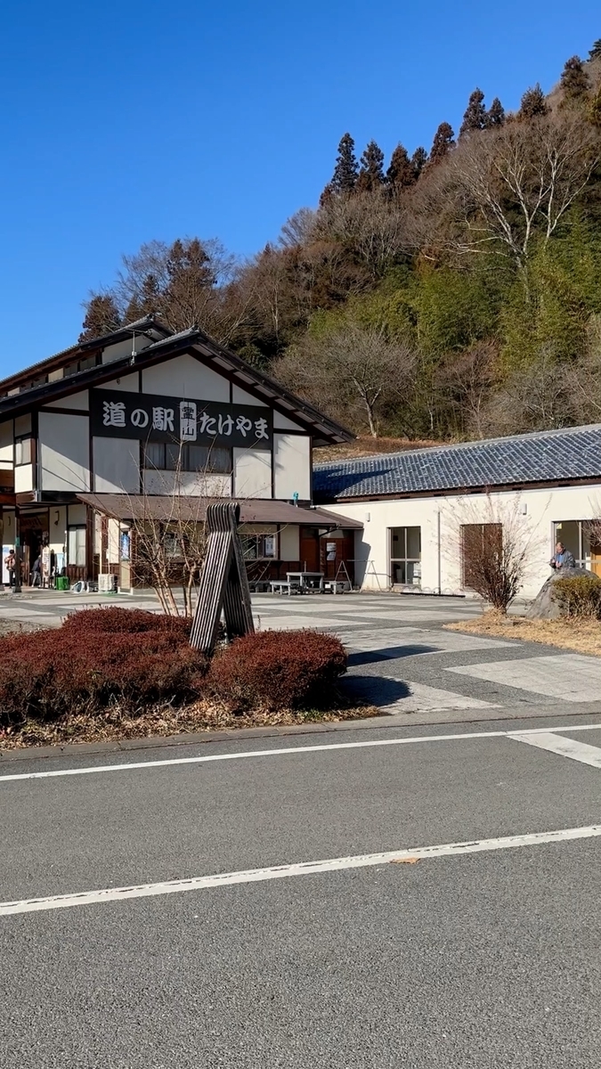 道の駅 霊山たけやま 登山 #Shorts