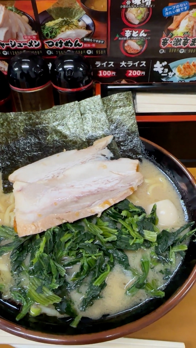 前橋市にある横浜家系ラーメン（湘家） #Shorts