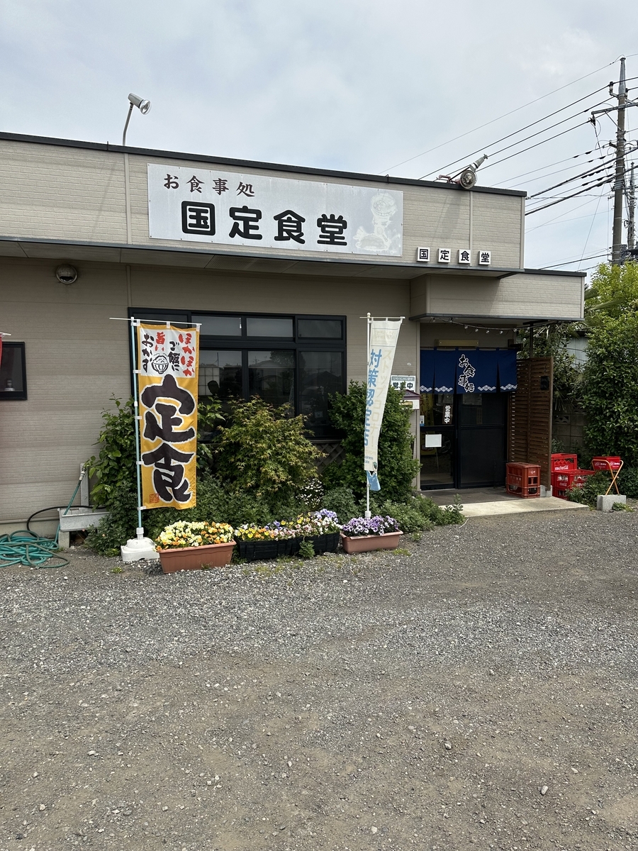 【国定食堂】醤油ラーメン＆ソースカツ丼の至福体験！