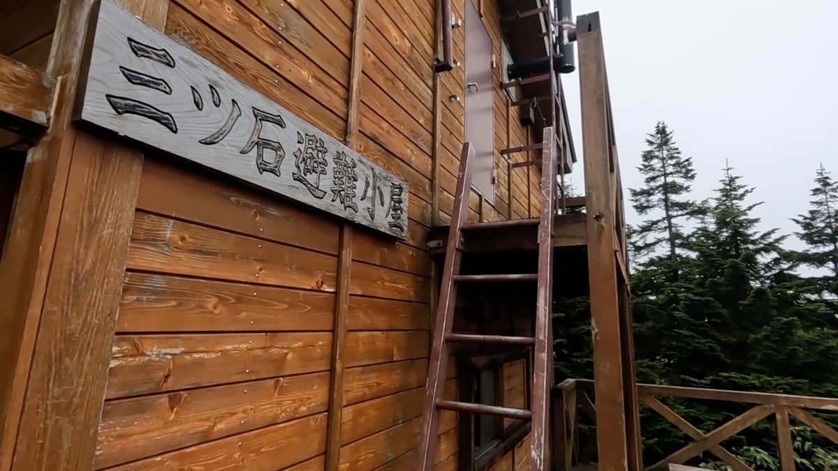 八幡平国立公園から裏岩手縦走コース！大深山荘、三ツ石避難小屋、犬倉山