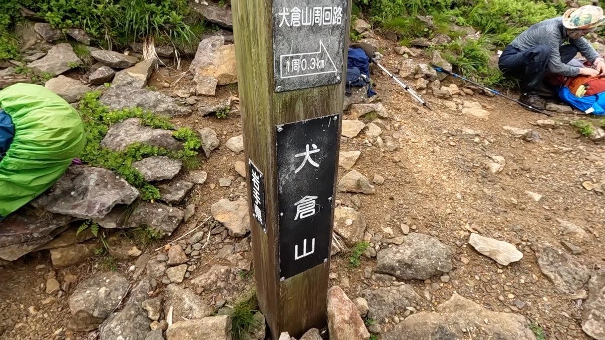 八幡平国立公園から裏岩手縦走コース！大深山荘、三ツ石避難小屋、犬倉山