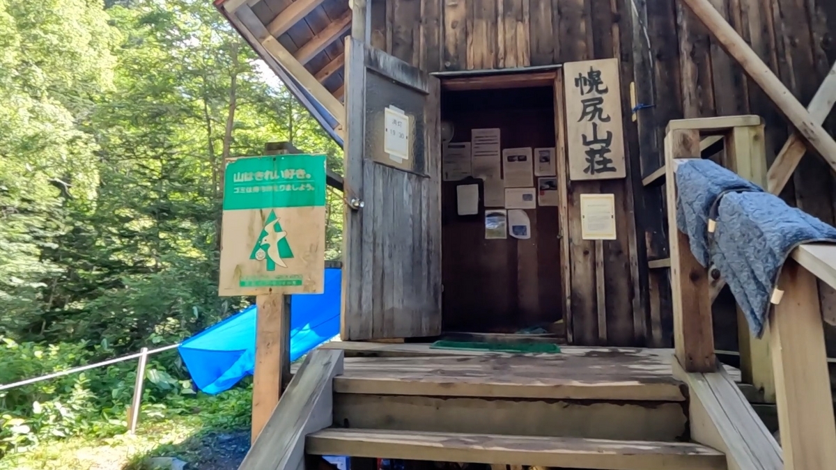 北海道旅行 vlog 北海道の山々を登山しました 幌尻岳