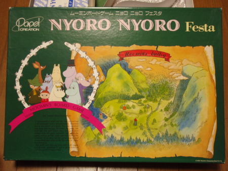 ゲーム ニョロニョロフェスタ ミイだらけ だけ