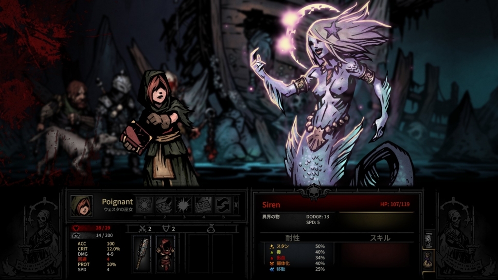 Darkest Dungeon攻略 Cove サイレン戦 Pcゲーム日和 Darkest Dungeon攻略 Cove サイレン戦 Pcゲーム日和