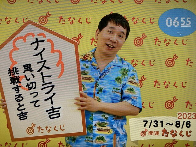 個別「20230731070030」の写真、画像 toshi_suzuki's fotolife