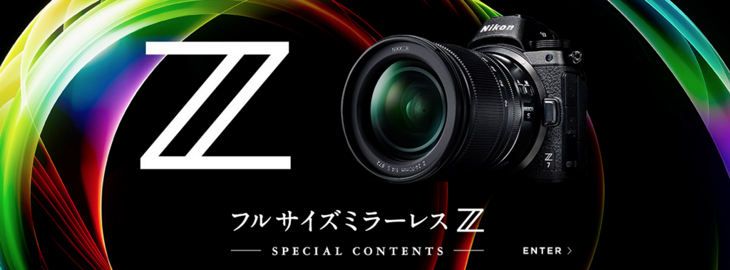 Nikon Z 7 & Z 6を買わない理由 - toshiboo's camera Nikon Z 7 & Z 6を買わない理由 - toshiboo's camera
