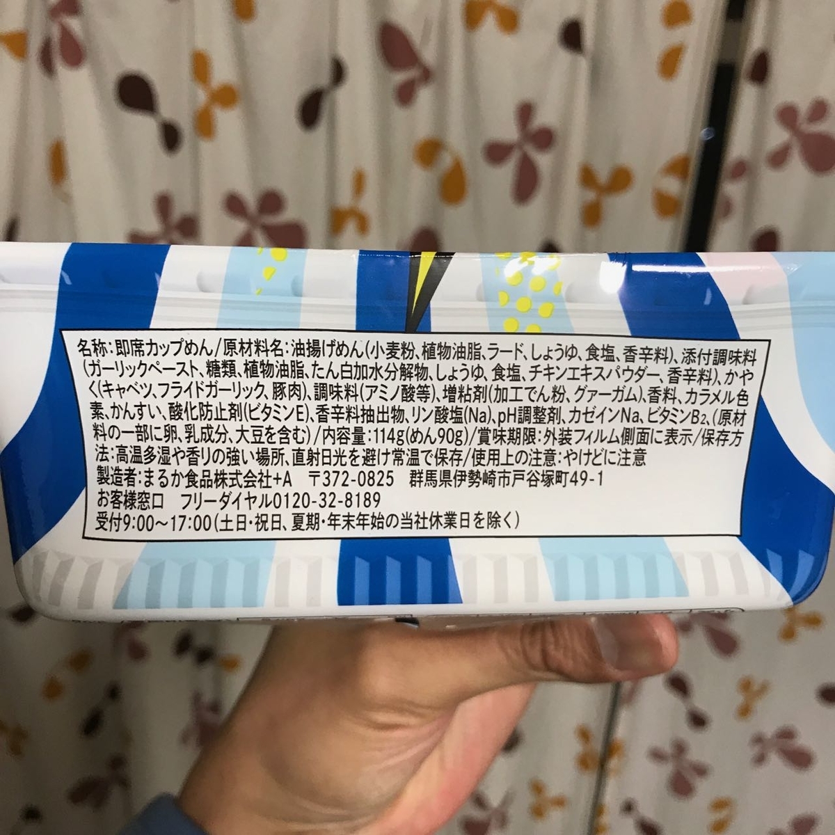 ペヤングやきそば塩ガーリックが強烈すぎ Toshiboo S Blog 2 ペヤングやきそば塩ガーリックが強烈すぎ Toshiboo S Blog 2