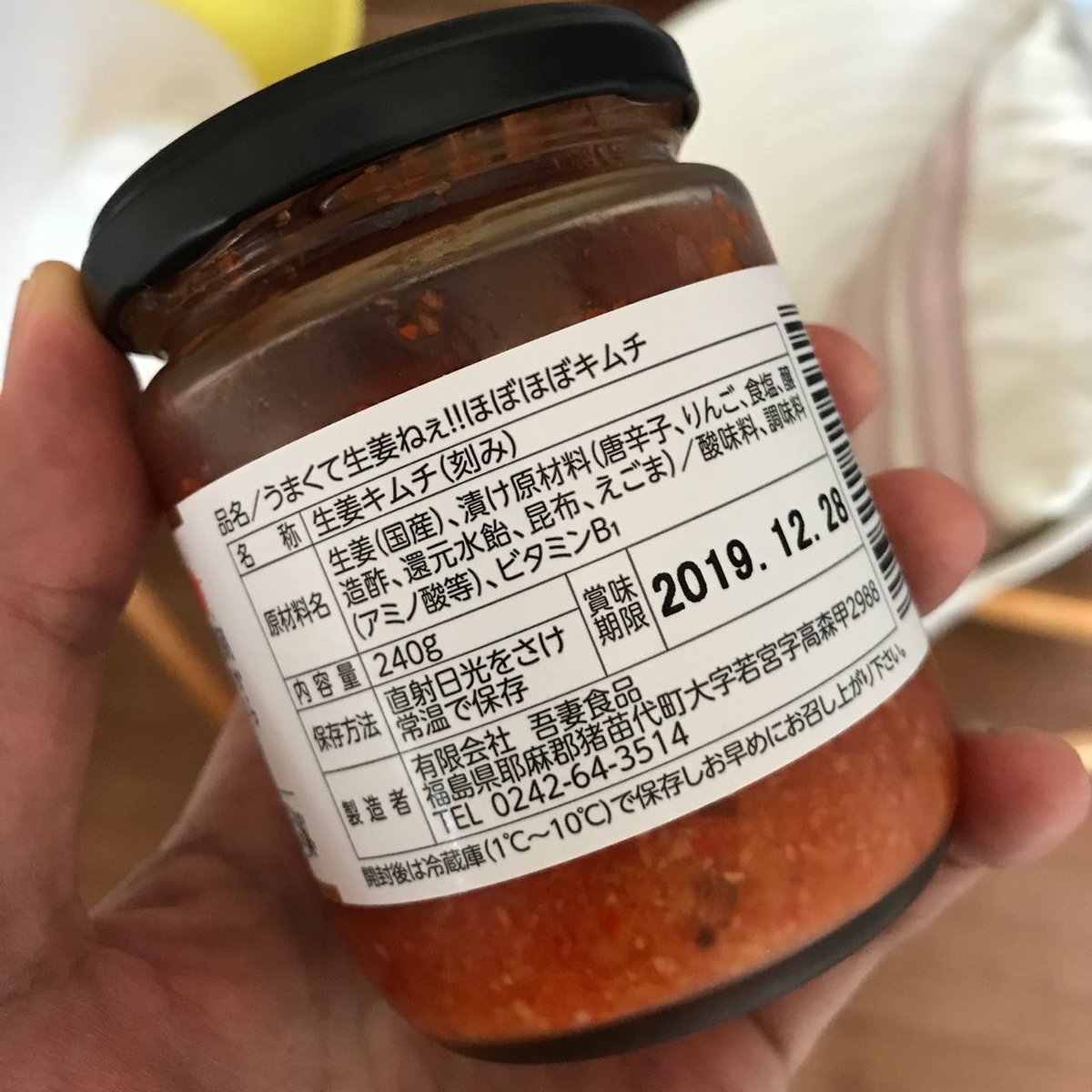 f:id:toshiboo777:20190624154526j:plain 原材料など