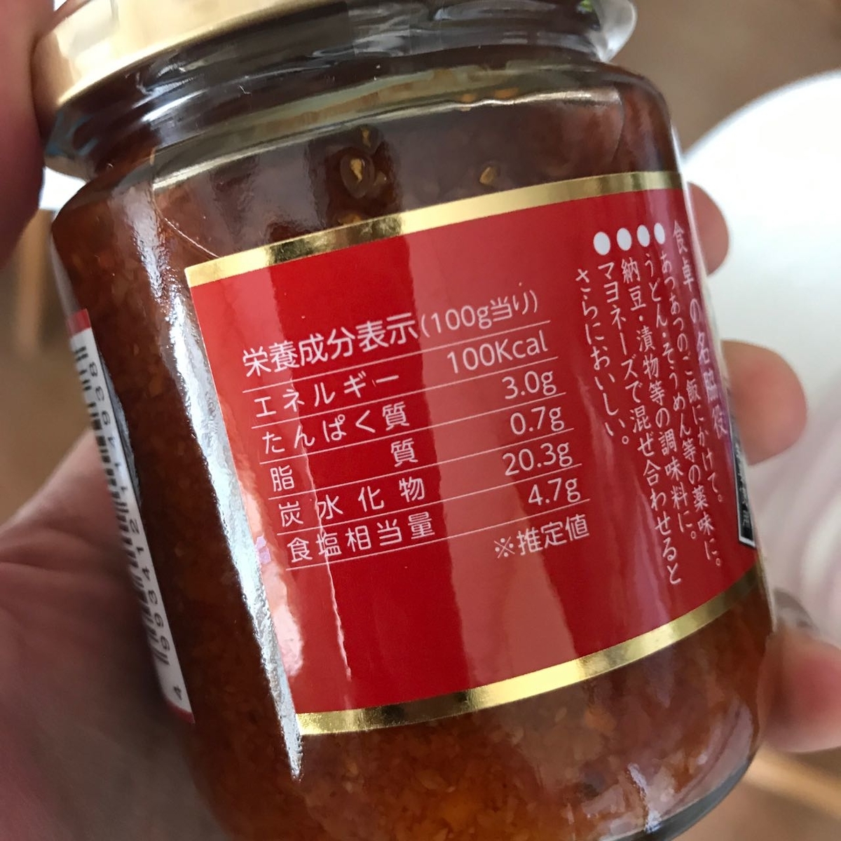 f:id:toshiboo777:20190624160511j:plain 原材料名など