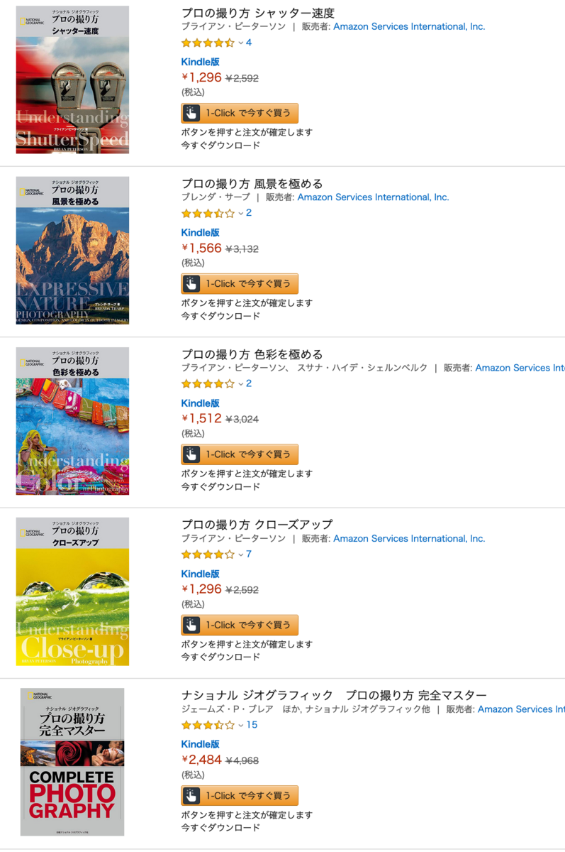 終了しました プロの撮り方シリーズkindle版が半額セール中 Toshiboo S Camera 終了しました プロの撮り方シリーズkindle版が半額セール中 Toshiboo S Camera