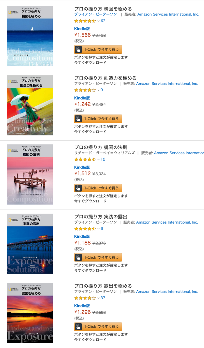 終了しました プロの撮り方シリーズkindle版が半額セール中 Toshiboo S Camera 終了しました プロの撮り方シリーズkindle版が半額セール中 Toshiboo S Camera