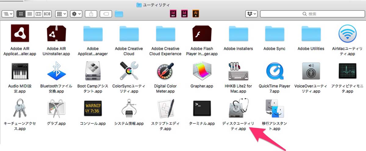 ディスクユーティリティの場所