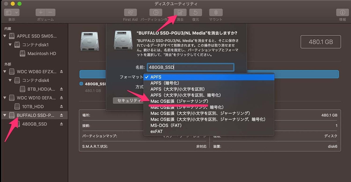 f:id:toshiboo777:20200115151522j:plain ディスクユーティリティ画面