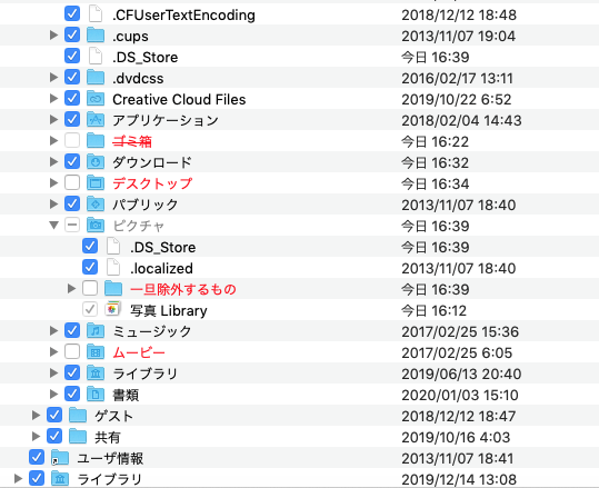 f:id:toshiboo777:20200115153017p:plain フォルダ選択画面