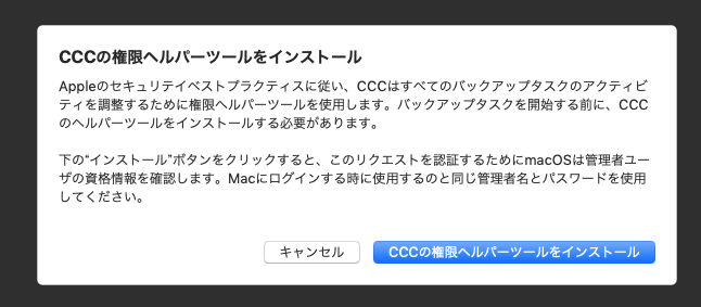 f:id:toshiboo777:20200115155049p:plain ダイアログ