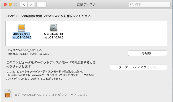 f:id:toshiboo777:20200115164907p:plain 起動ディスク設定